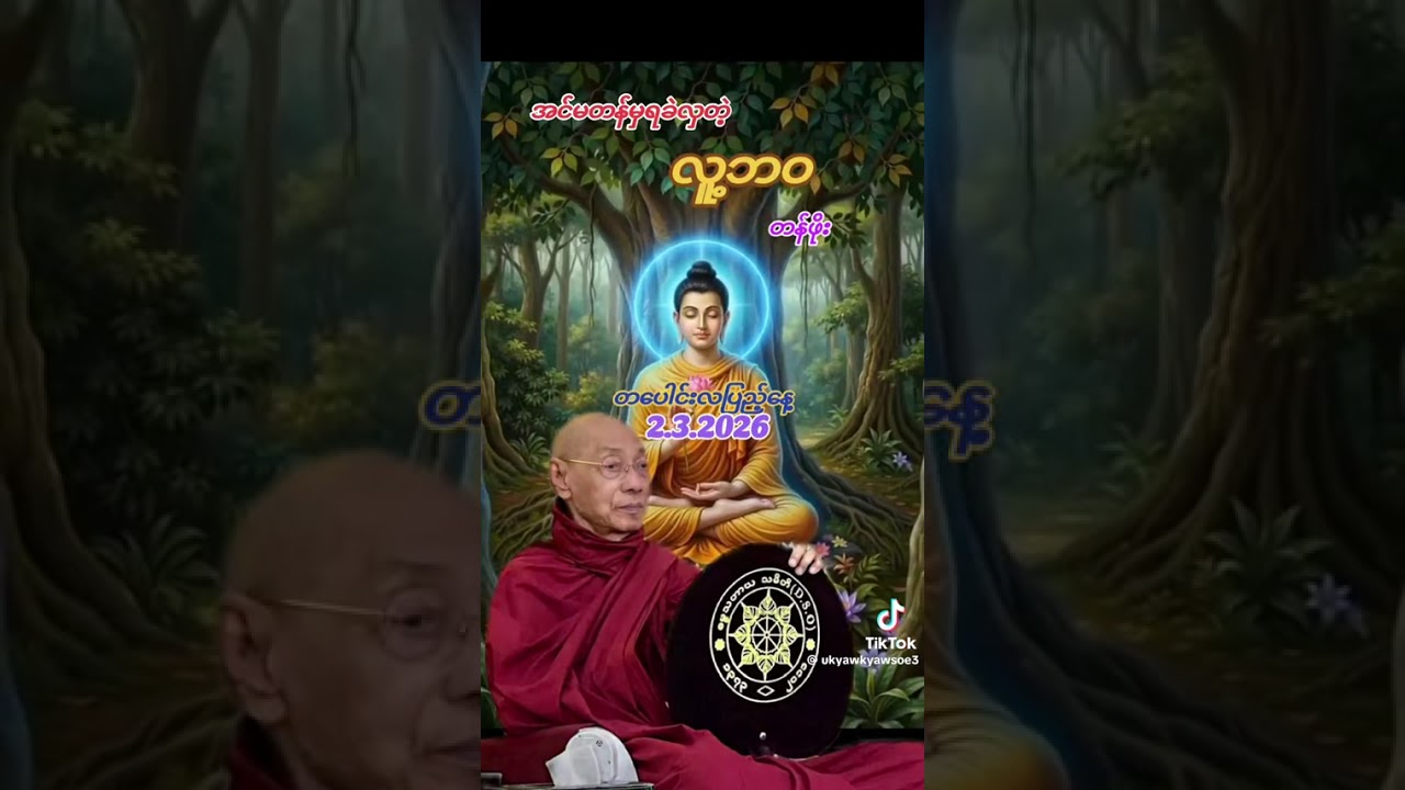 3 March 2026