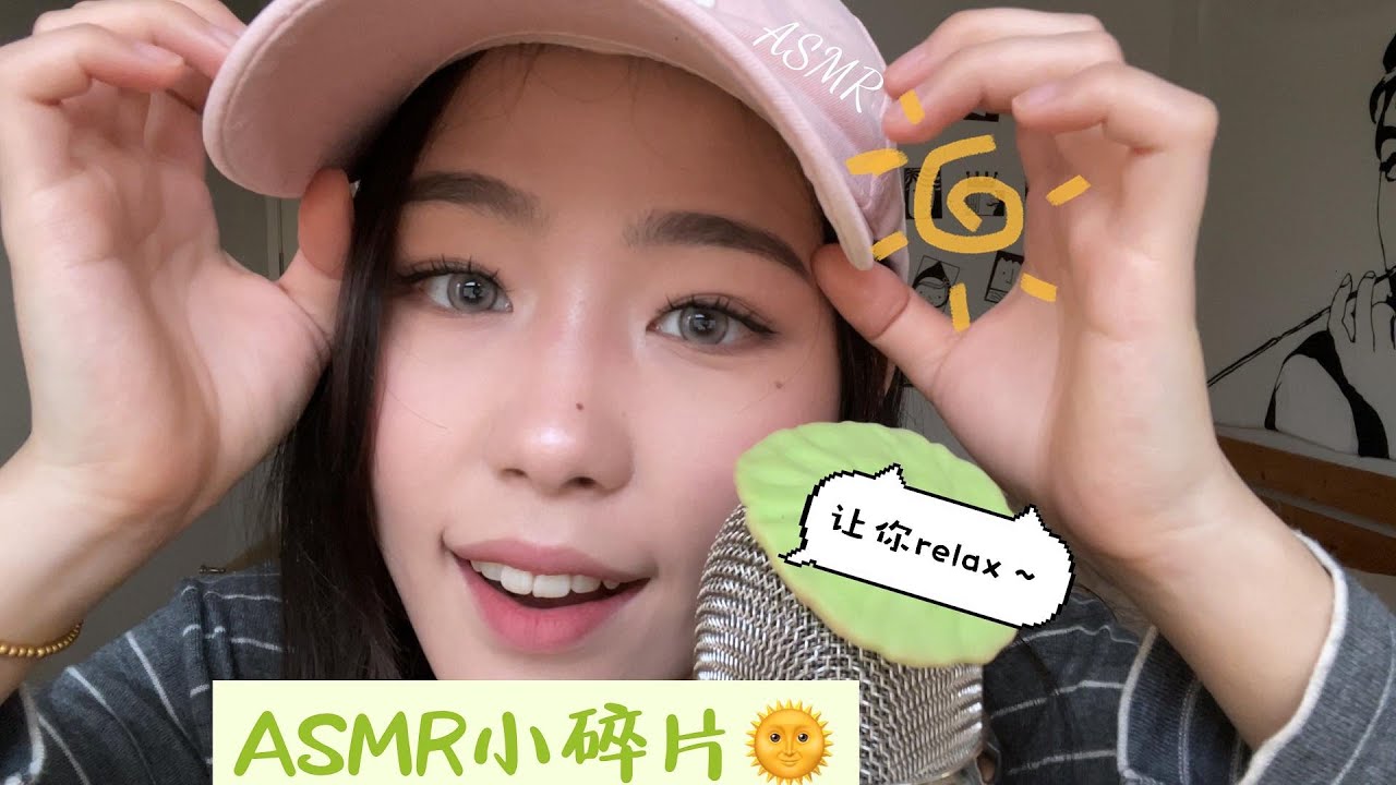 【周小小ASMR】口腔视觉小碎片！酥麻全身！免疫者最爱！