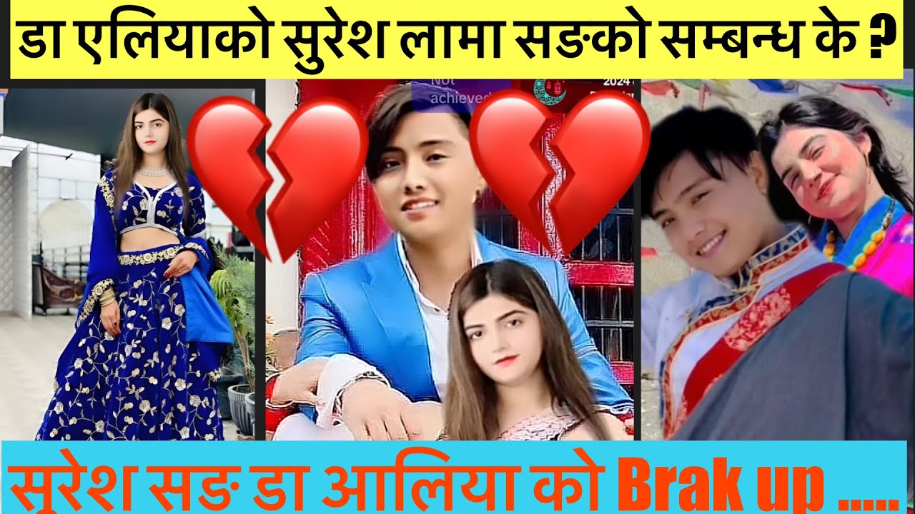 मध्य रातमा 🔴Live आयर डा एलियाले सुरेश लामा सङको सम्बन्ध र आफ्नो बिगतको बारेमा यसरि खुलाइन Dr Aleeya