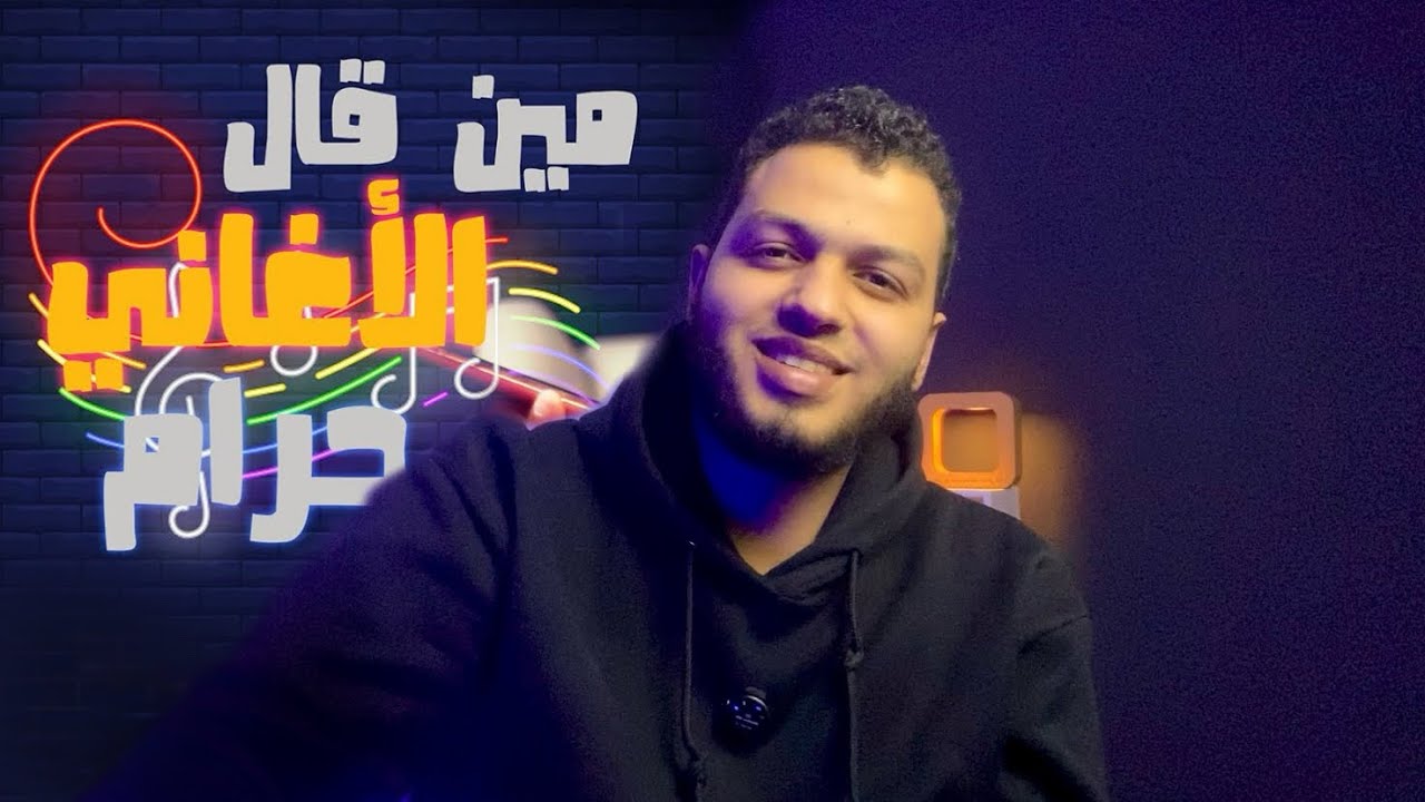 لو بتسمع أغاني - لازم تشوف الفيديو ده قبل فوت الأوان | VLOG013