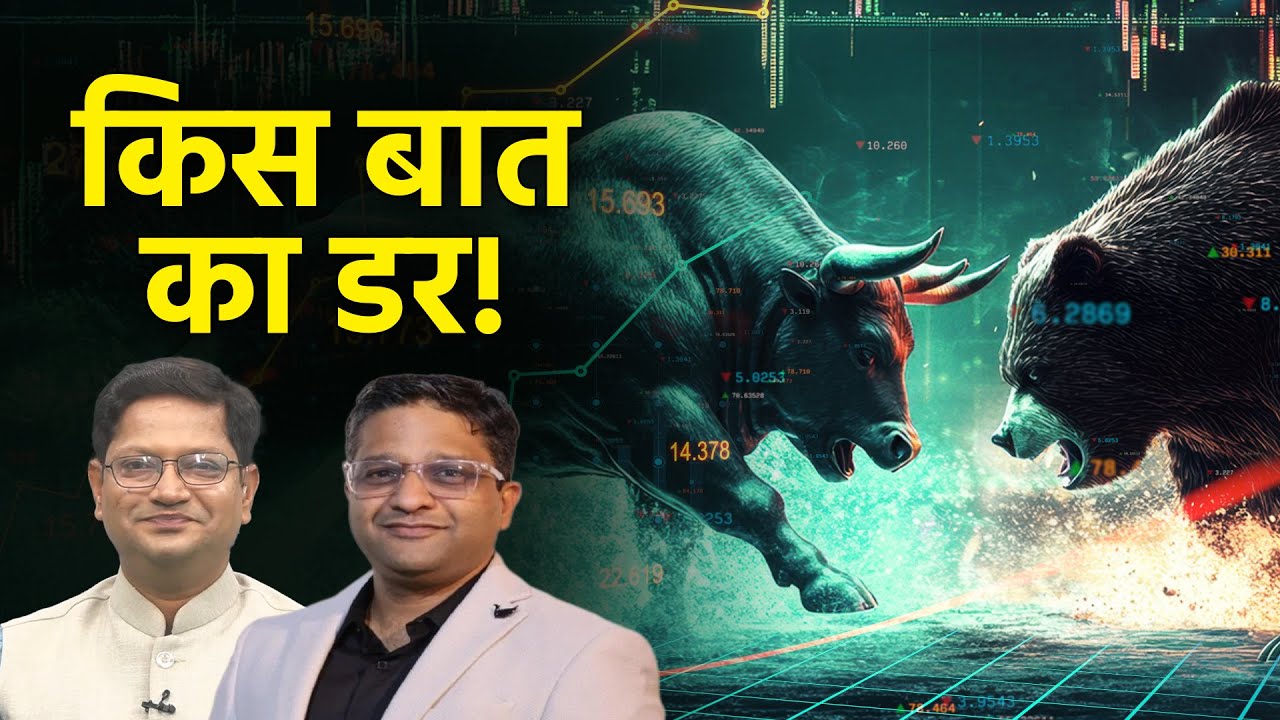 SBI, Bank of Maha., BEL, HAL, BHEL, Inox, Power Grid, CG Power, Kaynes Tech. Share में क्या करें?