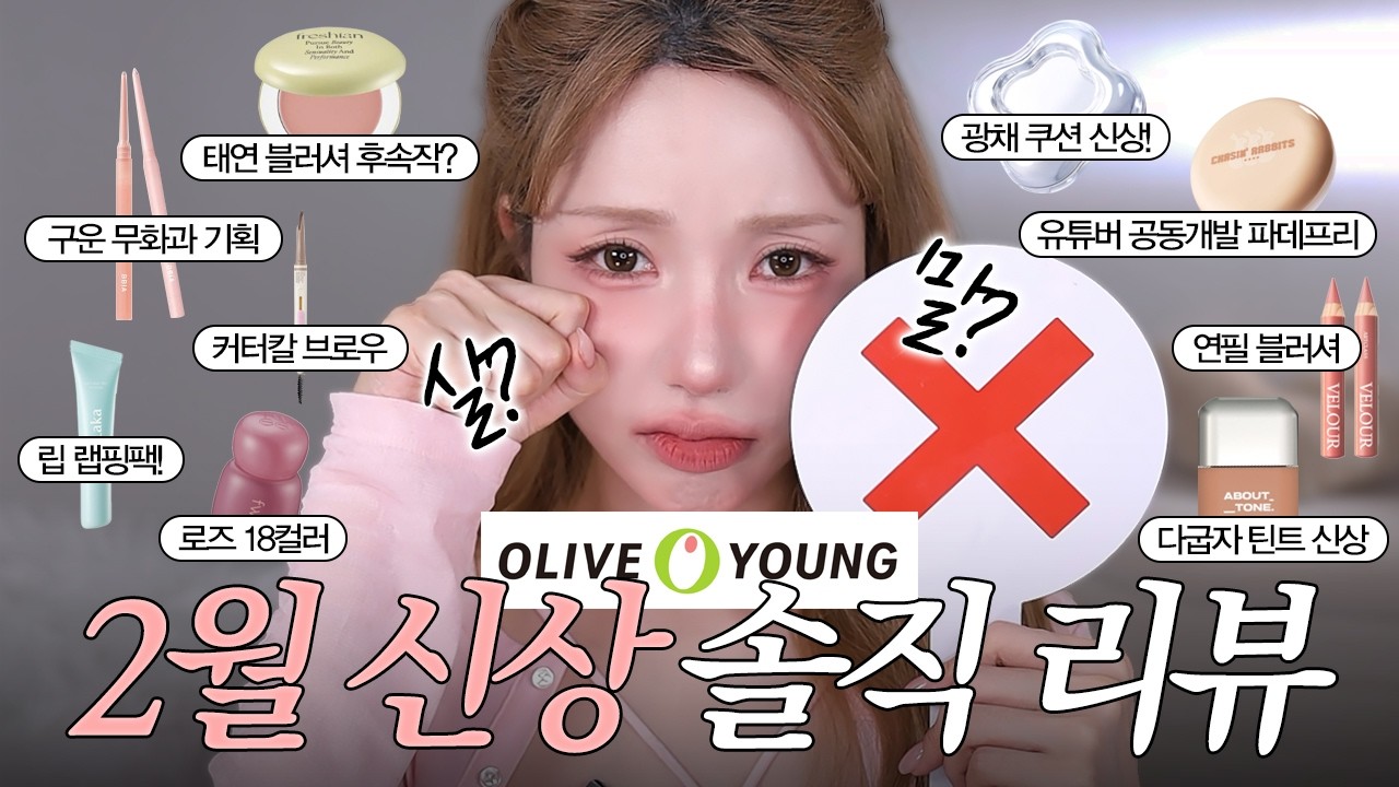 이 신상은 비추❌