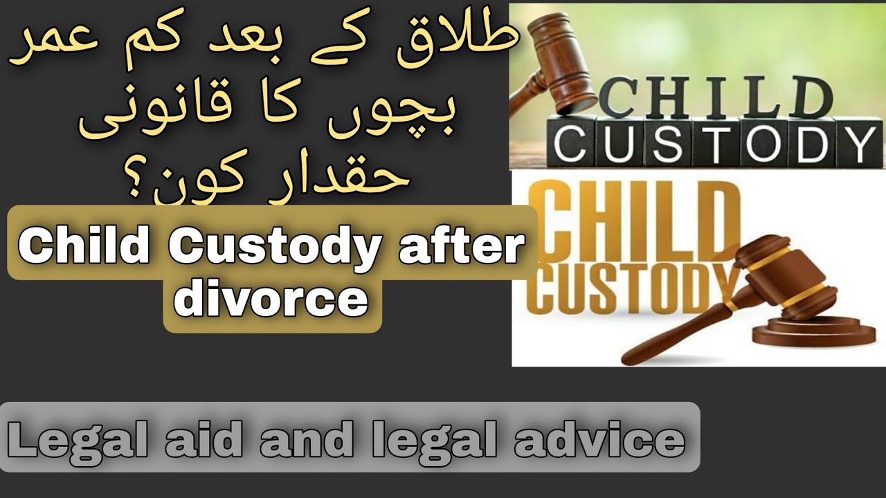Child Custody after divorce. Child Custody. Child Custody law in Pakistan. Child Custody in Islam.