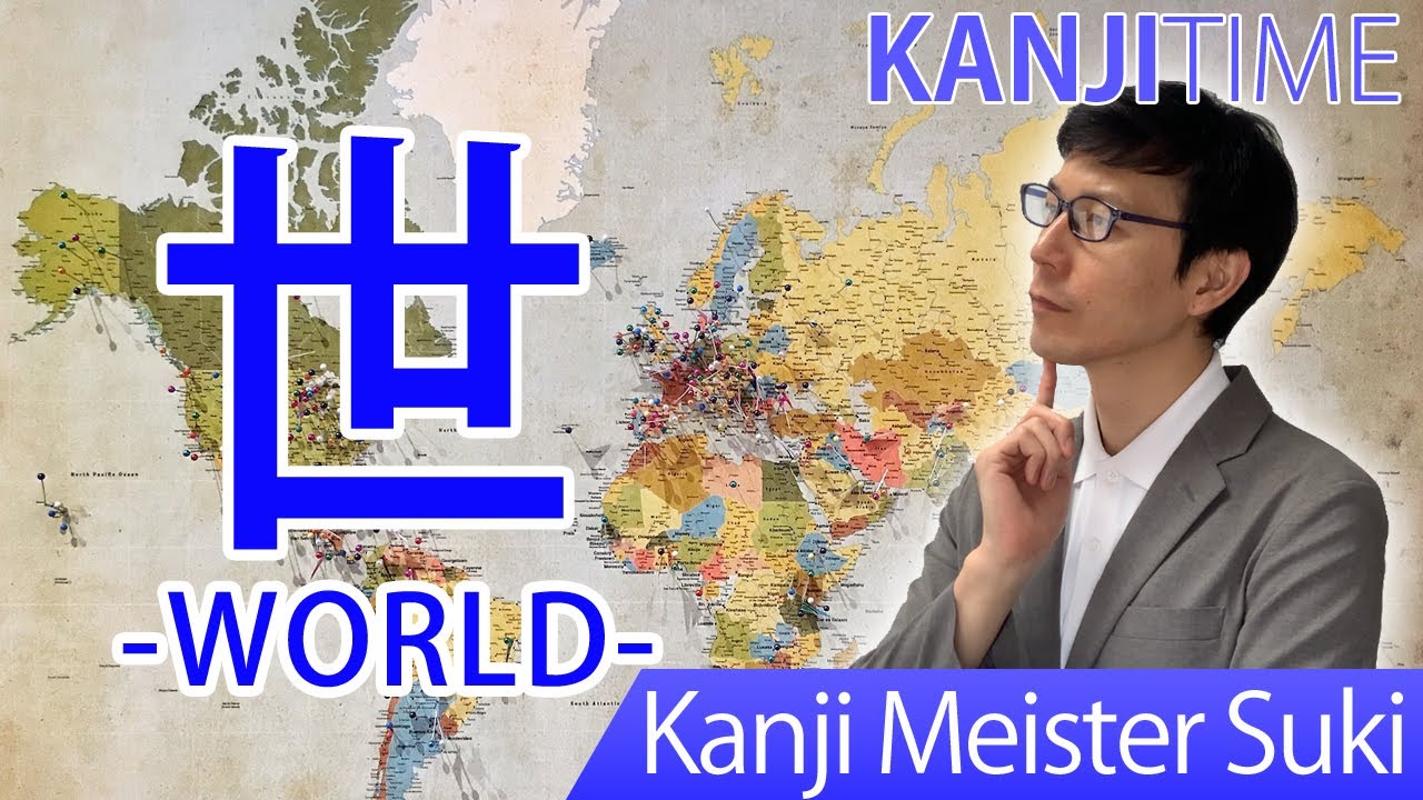 【世】(sei, se, yo/ society, world) Let's Learn Japanese kanji JLPT N4
