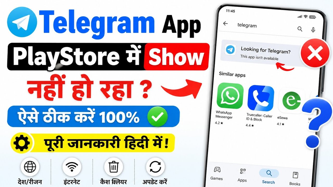 Telegram app play store me not showing problem, Telegram app not showing on play store