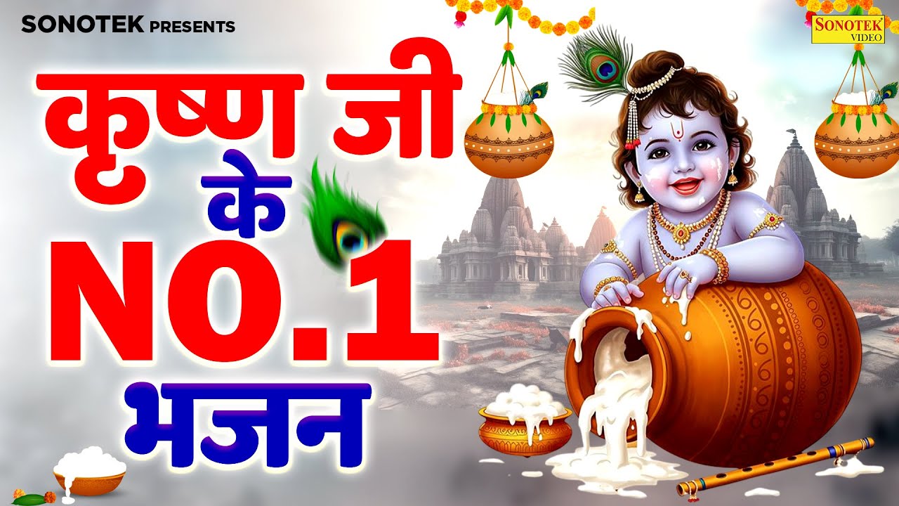 Live :-🚩कृष्ण जी के प्यारे भजन | Krishna Songs, Bhakti Song | Krishna Bhajans | Kanha Ji Ke Bhajan💖
