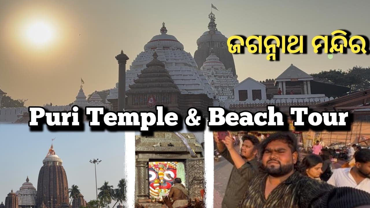 Jagganath Dham Darsan 🙏🏻⭕️❗️⭕️ #viral #ganeshchhura #sambalpuri #jagganathpuri #puri #god #youtube 