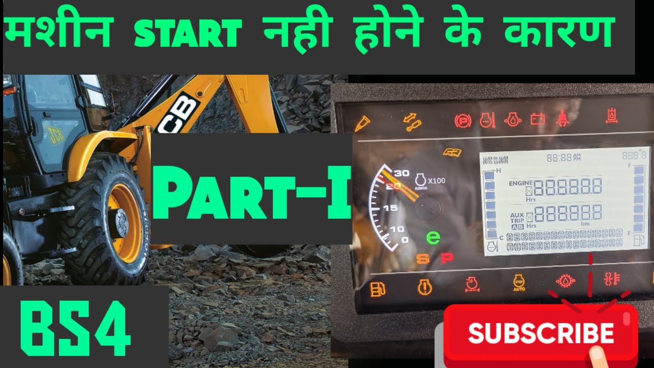 JCB  BS4 मशीन Start ना होने के कारण। Part-01  ‎@techvehicle   BS4 not start Reasons.