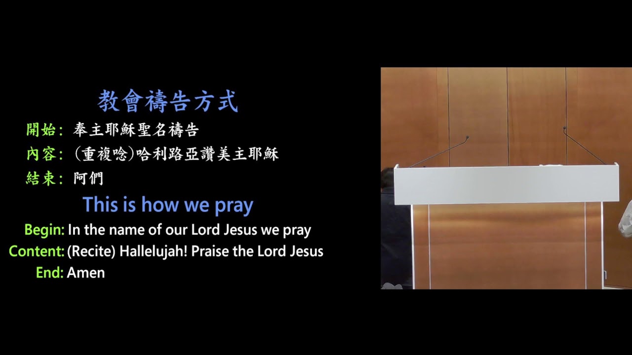 24/01/2026 Sat (pm) 唱詩禱告會 Hymn & Prayer Session