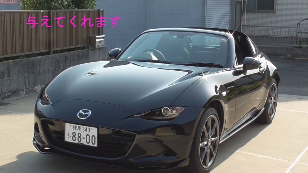 漆黒のロードスターＲＦ 見参