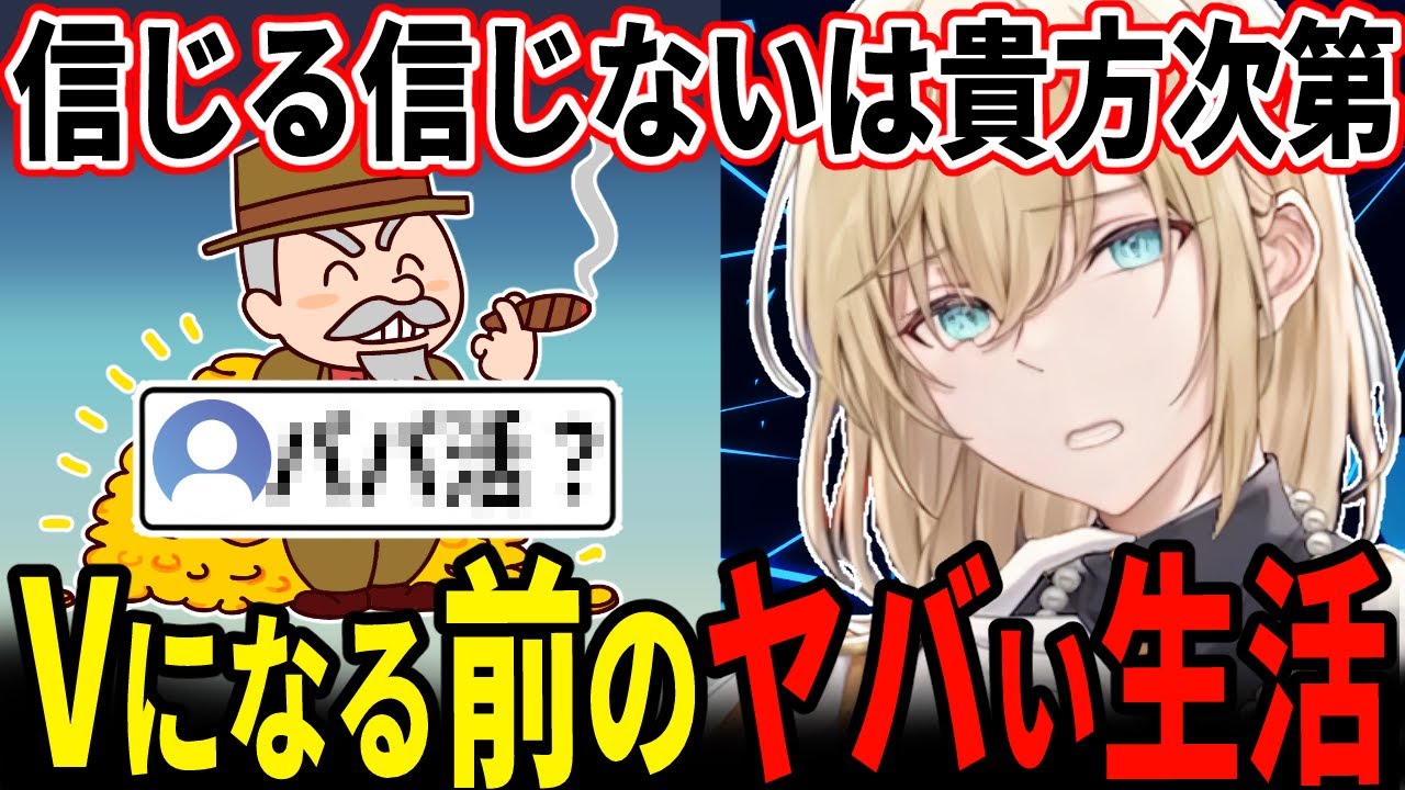犯罪じゃない！謎のおじさん？実家追い出されてからVTuberになるまでのどんな生活をしてたのか【キルシュトルテ/切り抜き】