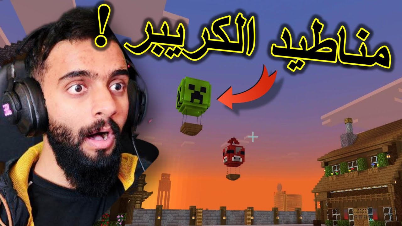 افتح الباب ماينكرافت _ تقييم عالمين في مقطع واحد !