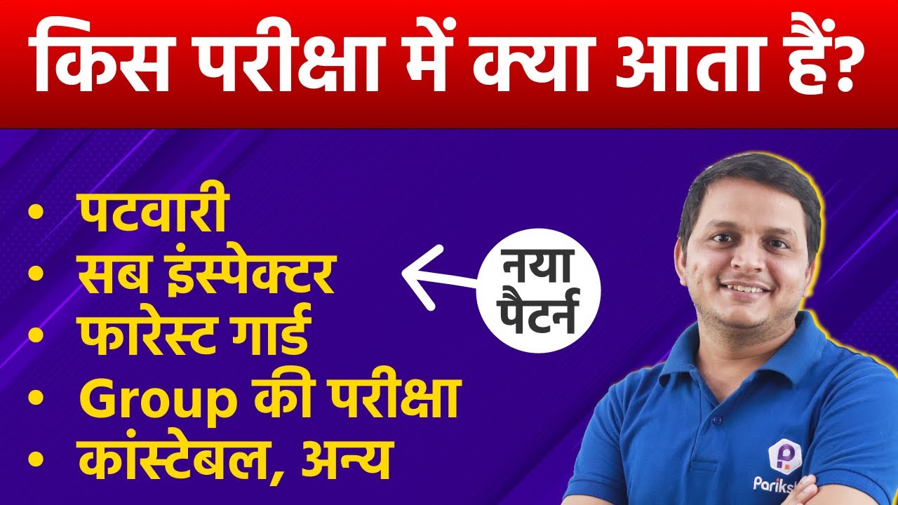 MP Vyapam Preparation | MP Vyapam New Vacancy 2022 | Vyapam Vacancy 2022 Latest NEWS Update Today
