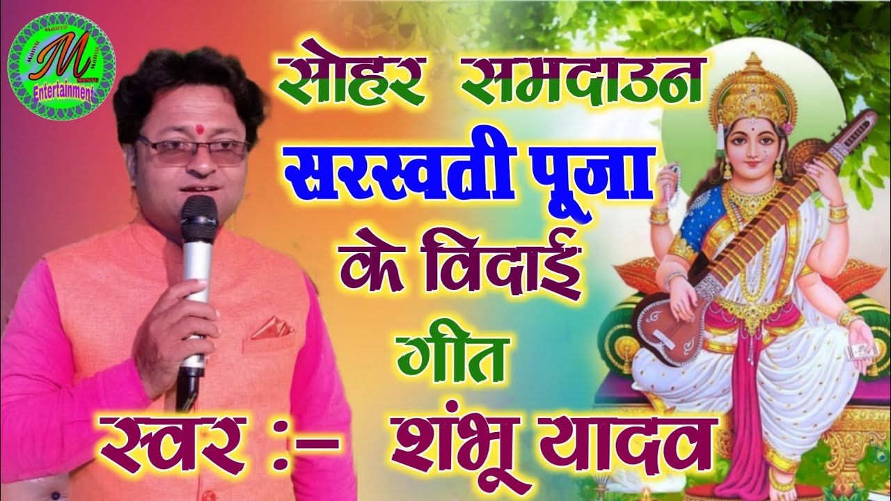 #सरस्वती_माता