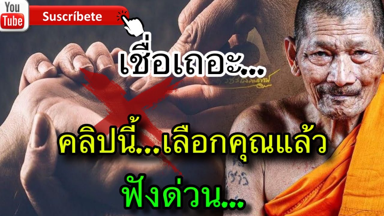 “สัญลักษณ์กากบาทนี้กำลังปลดล็อกดวงเงินของคุณภายในช่วงสั้น ๆ นี้คนที่ฟังทันจะรวยก่อนคนอื่น”#ความเชื่อ