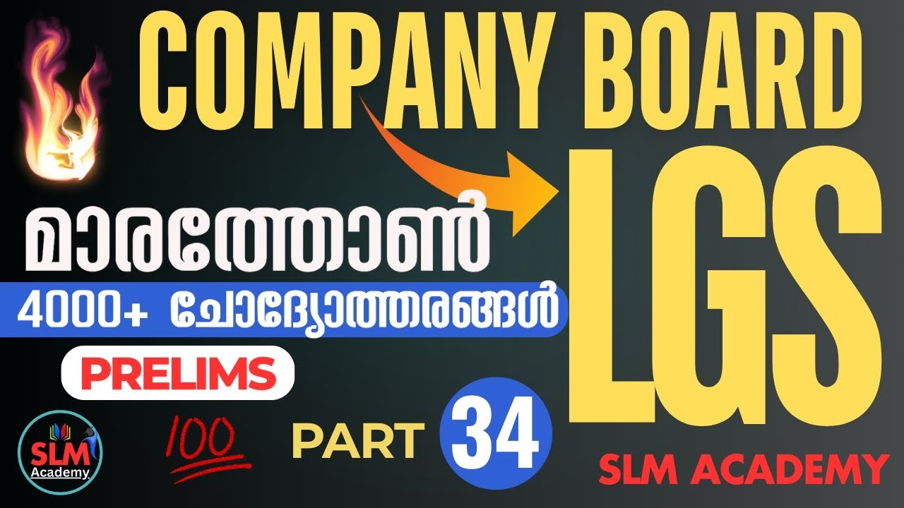 COMPANY BOARD LGS Marathon | 4000+ Kerala PSC Questions & Answers | ഭാഗം 34 | SLM Academy