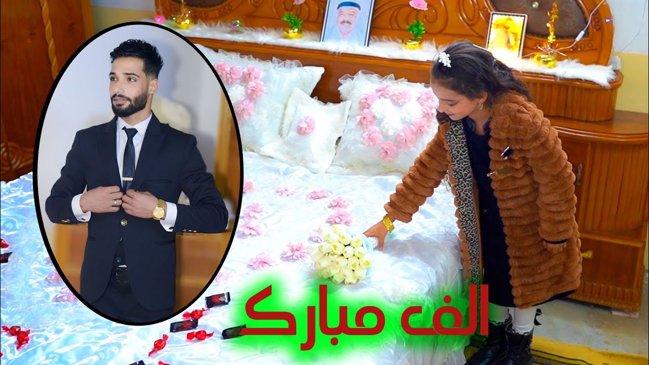 حفل زفاف💍خالد فاضل الدحام💍بالرفاه والبنين يارب ♥️مخمور/الصلاحية