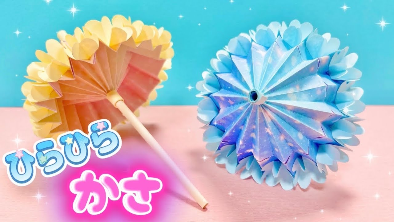 【折り紙】えっ折り紙で!? 開いたり閉じたりするミニ傘が可愛すぎ☂️💕
