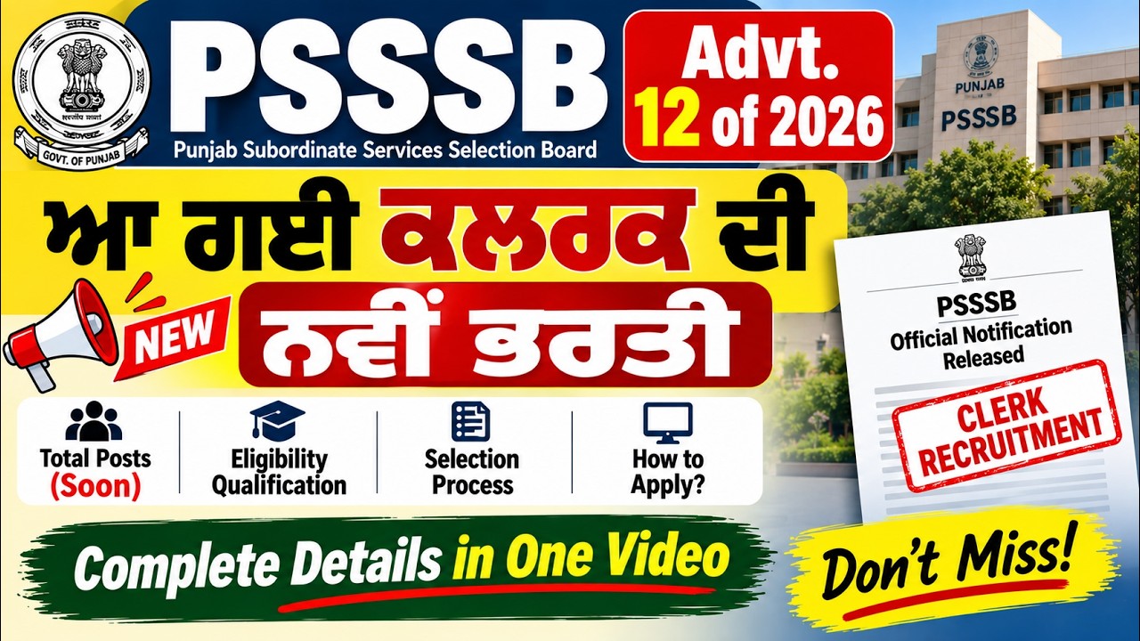 PSSSB Advt 12 of 2026 Recruitment OUT 🚨 | Clerk, Driver | New Punjab Government Jobs 2026 |