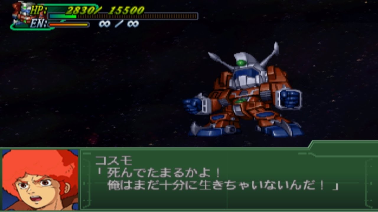 Super Robot Wars Alpha 3 - Ideon Attacks