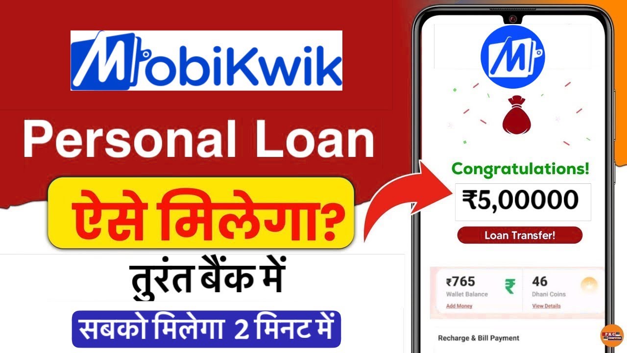 Mobikwik se Loan Kaise Le 2025 | Mobikwik App Instant Loan | Mobikwik ZIP Loan | Personal Loan 