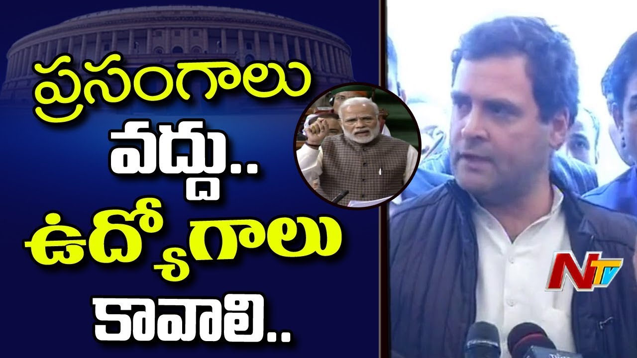Rahul Gandhi Counter to Narendra Modi Comments in Parliament || NTV