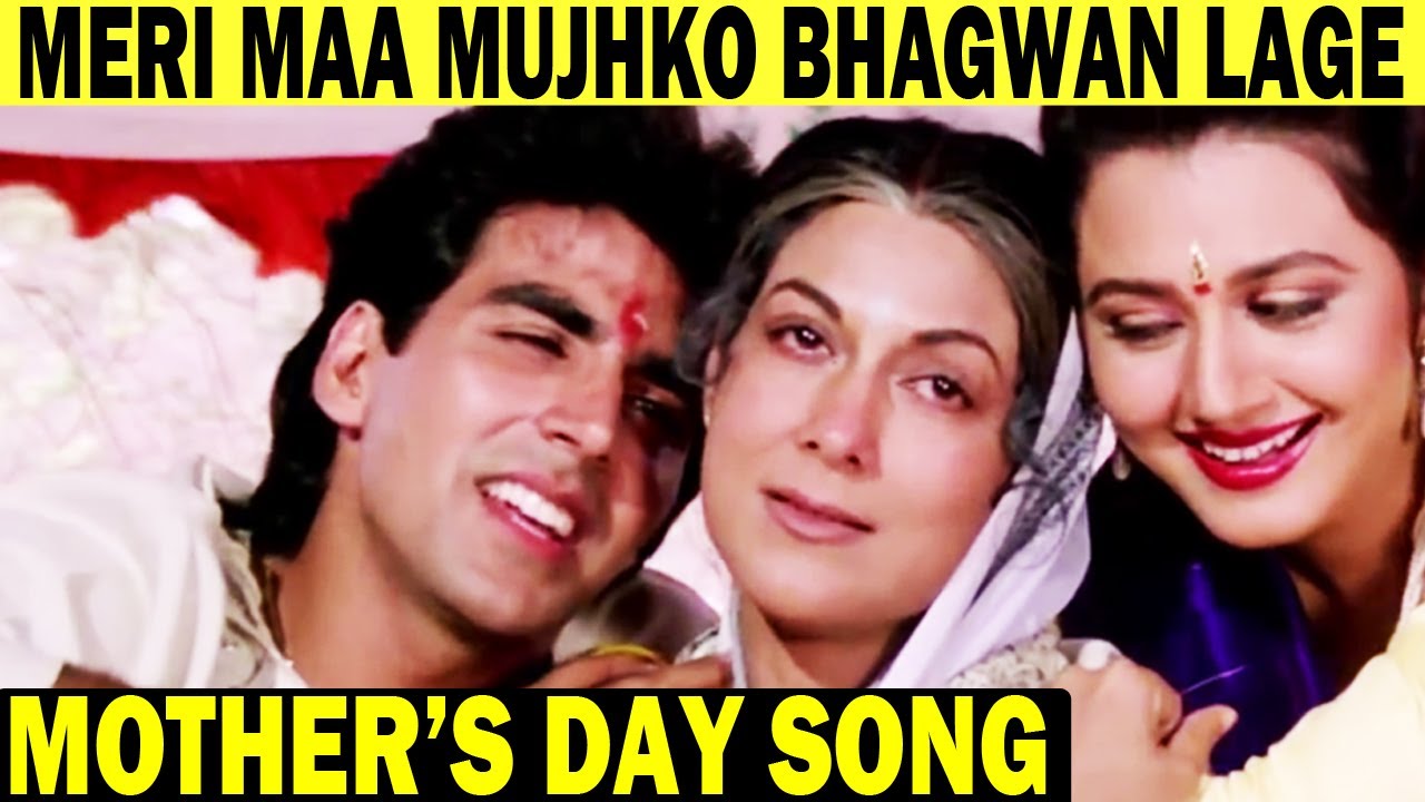 Mother's Day Hindi Song | Meri Maa Mujhko Bhagwan Lage Song | Udit Narayan | S. P. Balasubramaniam