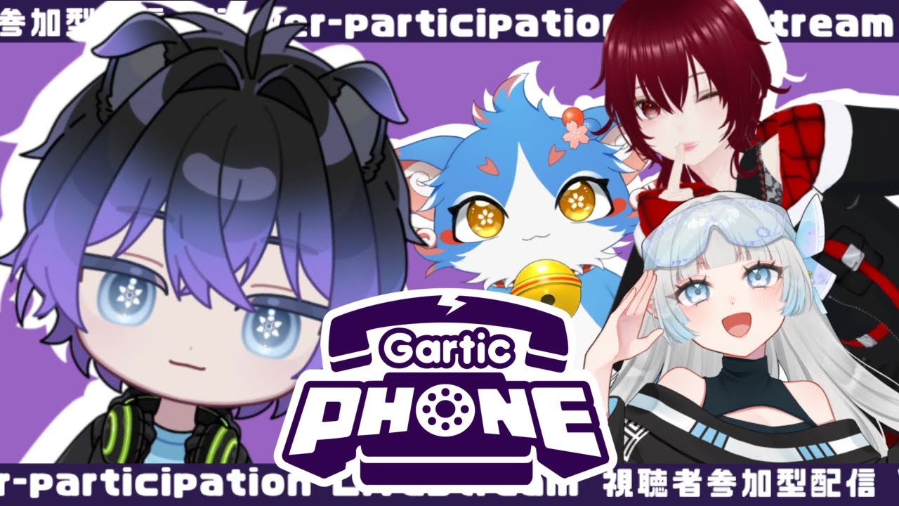 【ガーディックフォン】（参加型）今日は神絵師たちとゆったりガ―フォで遊んでくぞ！