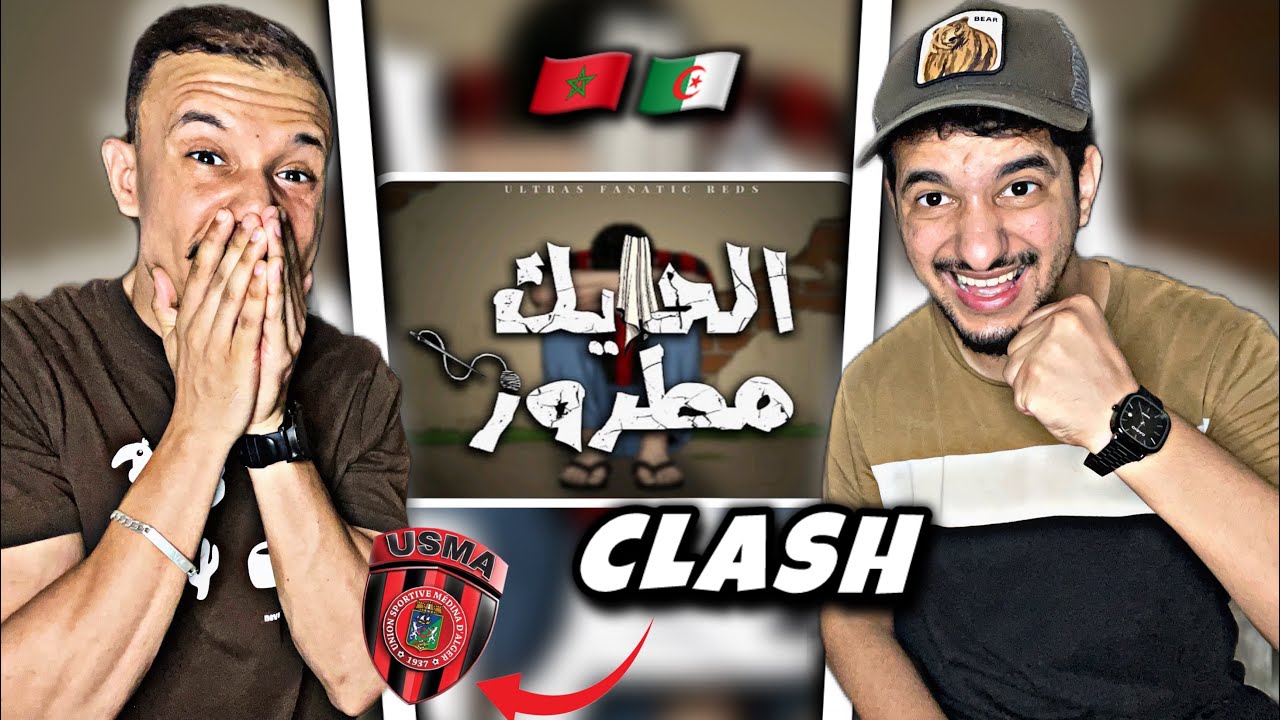 Ultras Fanatic : الحايك مطروز 🇲🇦🇩🇿 Clash Usma 🔥😨