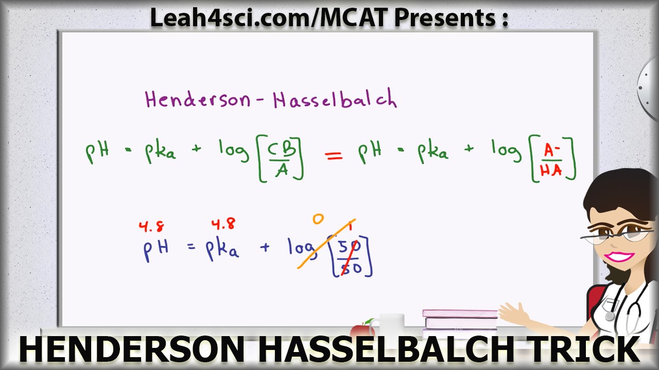 Хитрость Henderson Hasselbalch MCAT для определения pH буфера без калькулятора