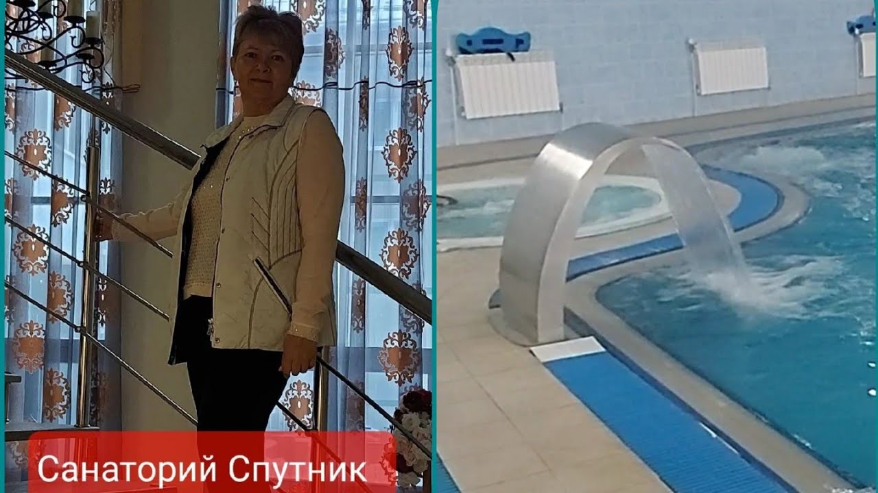 Санаторий 
