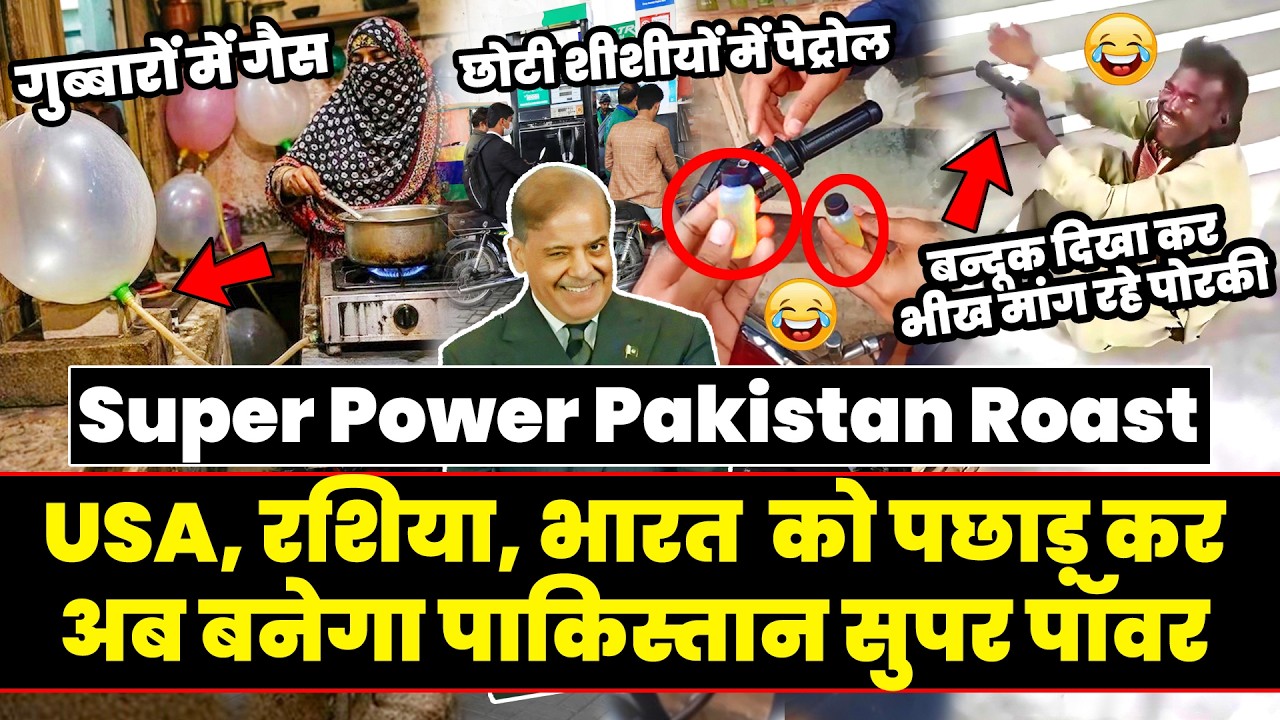 Ab Banega Pakistan Super Power 🤣🤣 | Super Power Pakistan Roast | Inflation In Pakistan | Twibro