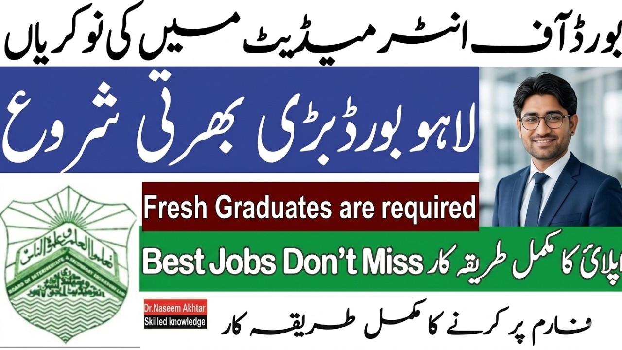 Lahore Board Jobs 2026 | Scanning Officers Jobs | Secrecy Officers Jobs | BISE Lahore| How to Apply