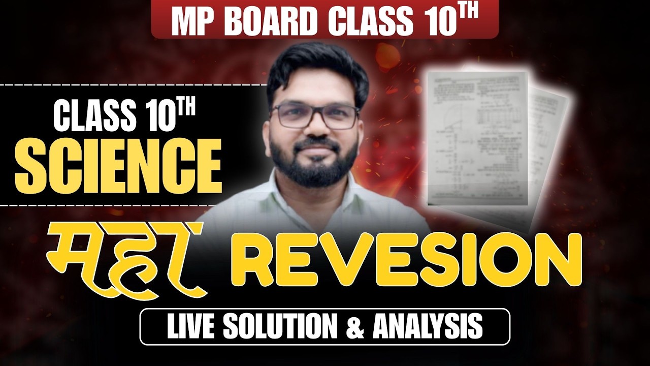 MP Board Class 10th Science Paper Solution 2026 | Class 10 Science Paper Analysis | Live Solution