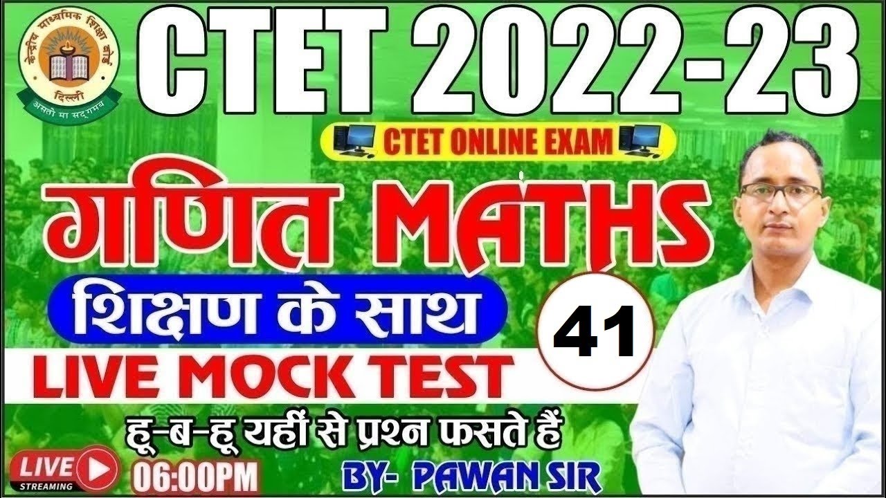 CTET December 2022 | MATHS + शिक्षण #41 | SPECIAL CLASS | MATHS BEST + LIVE CLASS | ctet maths 2022
