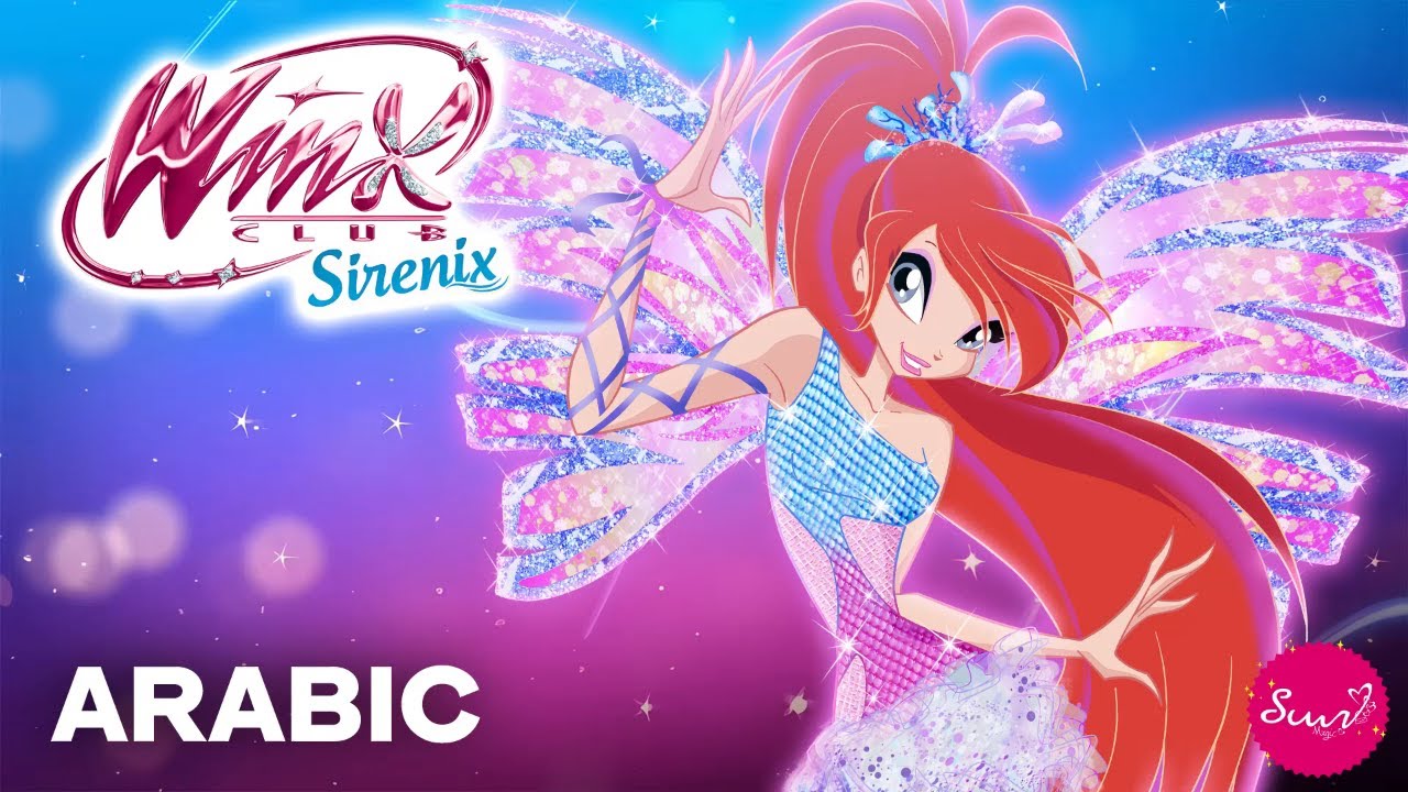 Winx Club - Arabic Sirenix Soundtrack