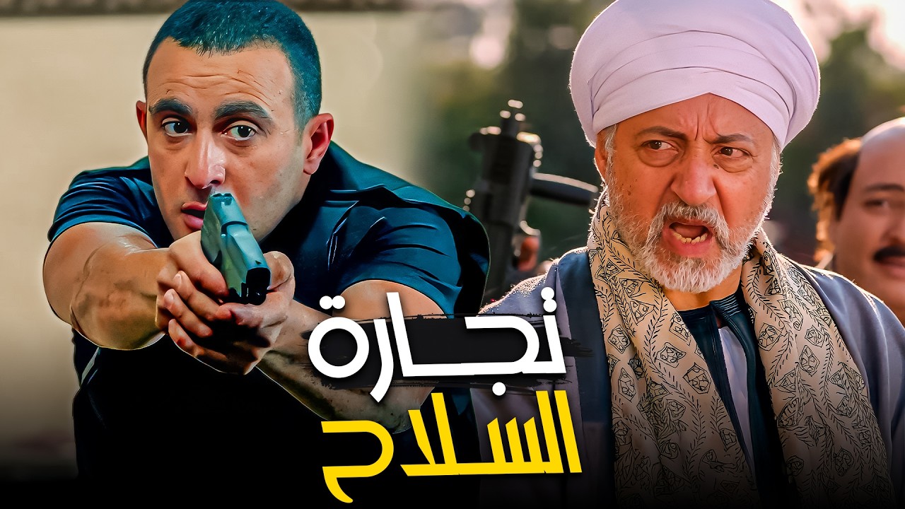 ساعة من الدراما و بداية القصة 😱 | خطوط حمراء | أحمد السقا