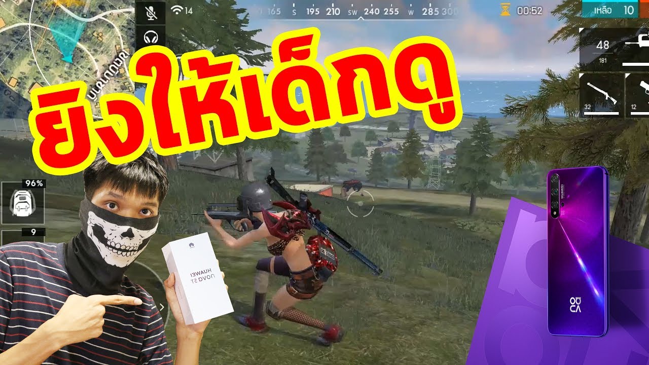 FREEFIRE หยามจัด ฟามาสเดิมๆ