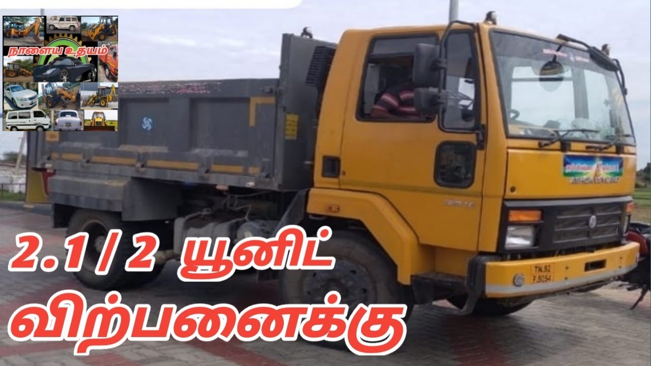 Продаётся самосвал Ashok Leyland ecomet / Продаётся самосвал 2.1/2 секции