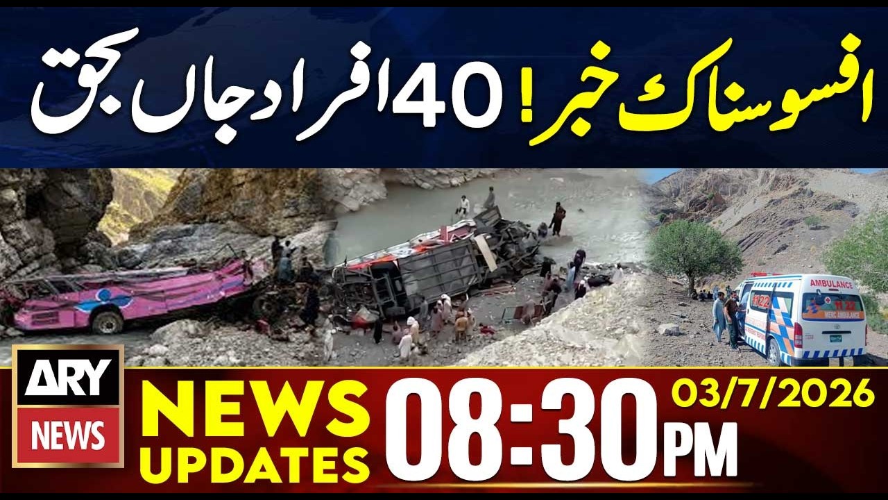 Sad News | Bus Accident in Pakistan | 8:30 PM News Updates | 3rd July 2026