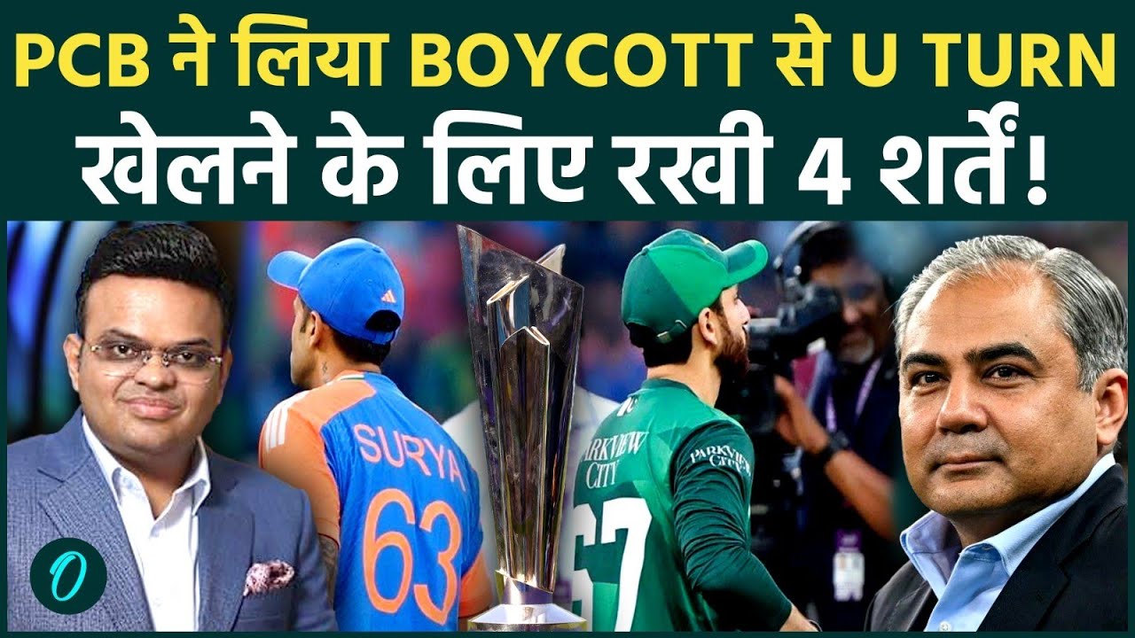 क्या IND VS PAK T20 World Cup Match होगा? Pakistan ने भारत और ICC से मांगी भीख, तबाही के बाद U-TURN