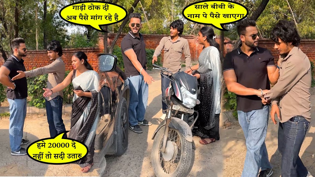 रास्ते पे बदमाशी दिखा रहे लड़का लड़की