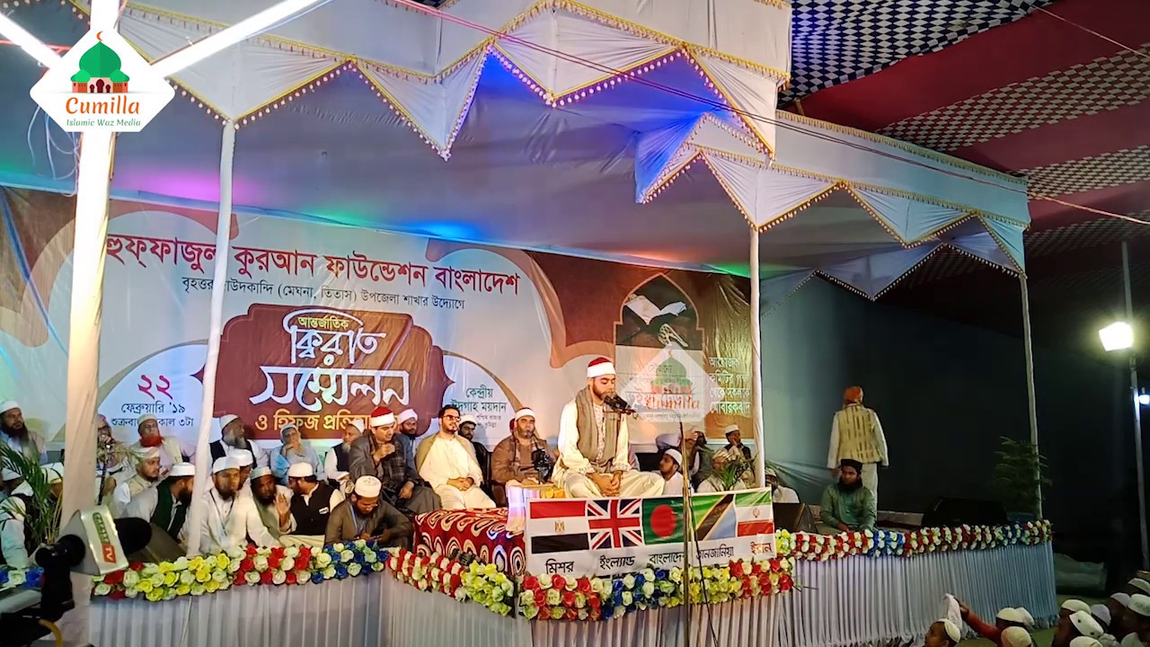 Quran recitation-  Sheikh Qari Ayyub Asif - Surah Khaf & Qissar