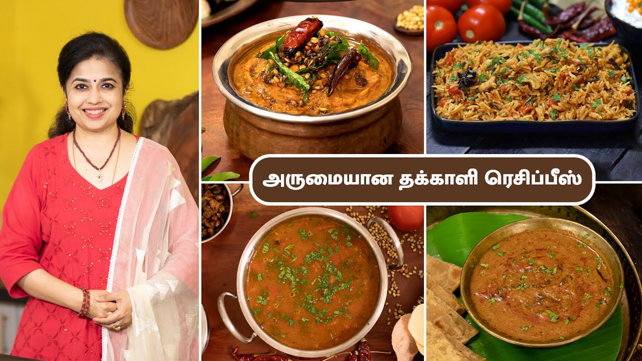 சுவையான தக்காளி ரெசிப்பீஸ் | Tasty Tomato Recipes In Tamil | Tomato Pulao | @HomeCookingTamil