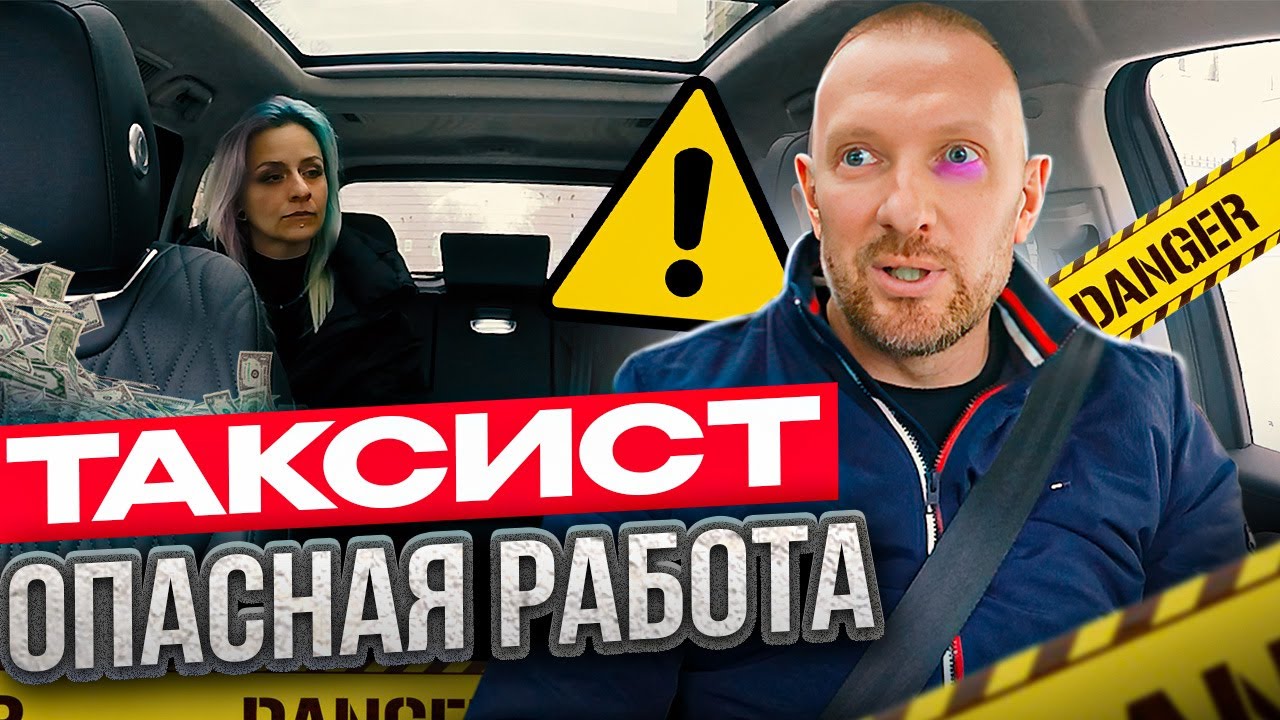 Стремная поездка таксист на TANK 500 вычислил закладчицу