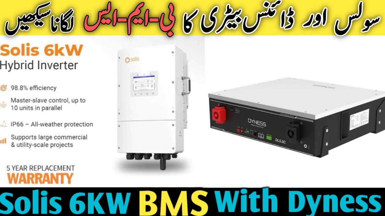 Solis 6 kW Inverter BMS With Dyness Lithium iron Phosphate Battery #dyness #solis #solarinverter