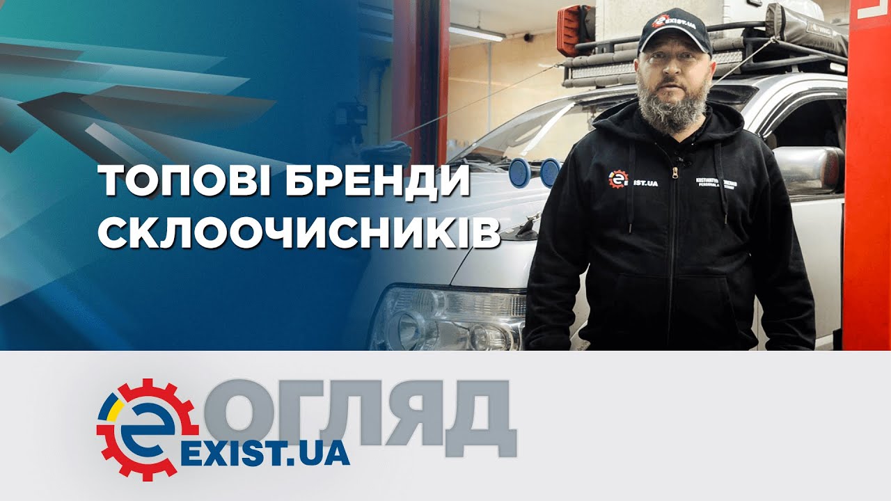 Обзор трех топовых брендов дворников BOSCH, DENSO, VALEO