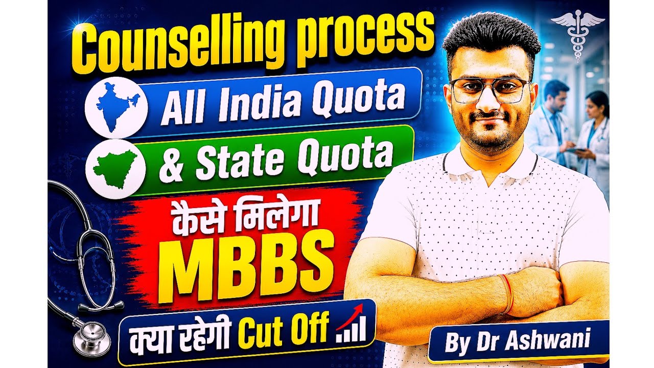 MBBS Counselling 2026 Complete Guide | AIQ + State Quota | Cut Off & Admission