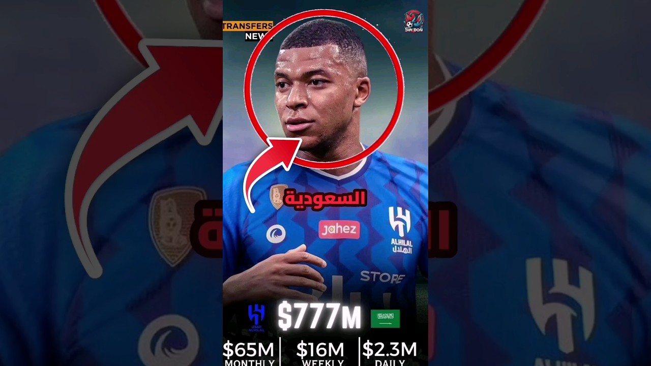 لماذا اختار إمبابي ريال مدريد؟! 😱😱