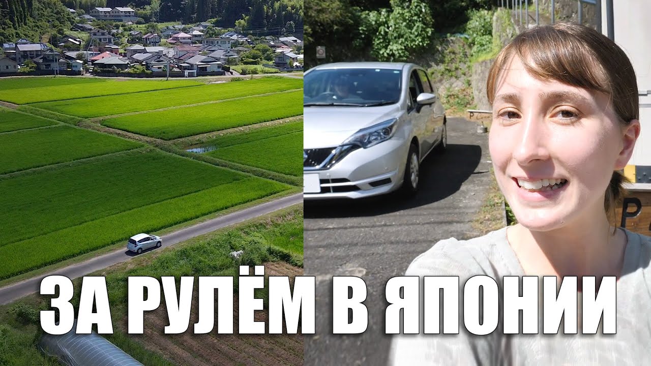 Дороги в японской ДЕРЕВНЕ...На машине по Японии